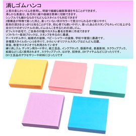 Audio Fan Eraser Handkerchief Eraser Cat Easy Engraving Soft Rubber Stamp Material Square Portable Learning About 5cm x 5cm 5pcs