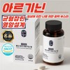 I'm So Healthy Leucine Maca Premium Arginine Tablets 1000mg 60 Tablets