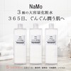 STAY FREE (Large Capacity) NaMo Houttuami Lotion, Sensitive Skin, Highly