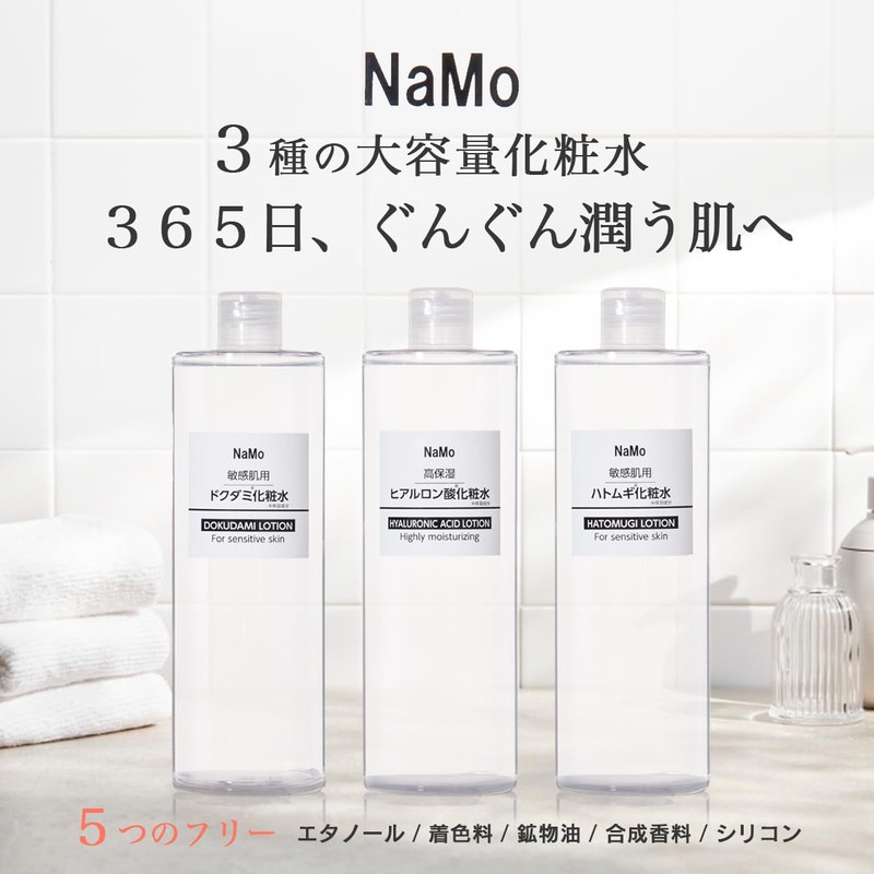 STAY FREE (Large Capacity) NaMo Houttuami Lotion, Sensitive Skin, Highly