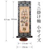 Sunny Town Gallery Wall Scroll Shingen 13 Buddha Tanaka Hiroon
