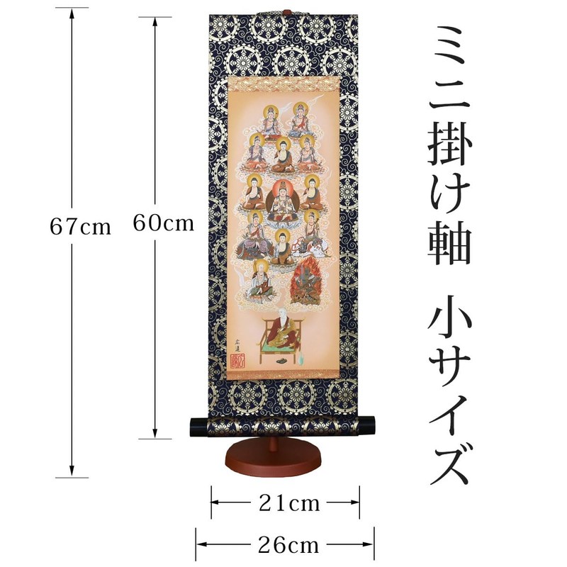Sunny Town Gallery Wall Scroll Shingen 13 Buddha Tanaka Hiroon