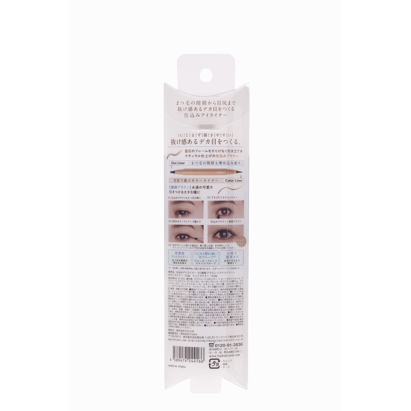 Fujico Stealth Eyeliner 01 Infinite Brown
