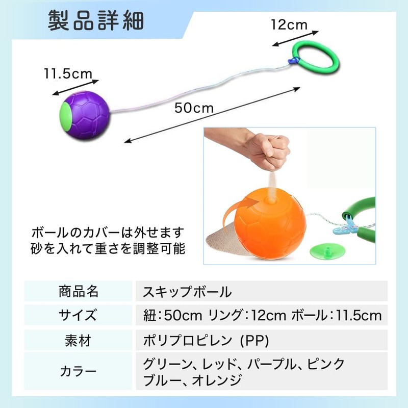 Outdoor Play Skip Ball, Jumping Ball, Hopping, Difficult to Escape