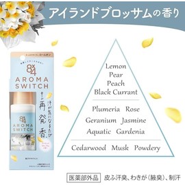 8 x 4 Aroma Switch, Roll-on Island Blossom Scent, 2.2 fl oz (65 ml) + Cool Neck Gel, Island Blossom Scent, 0.7 oz (20 g), Set of 1 Variety + Bonus Kunutonn Original Logo