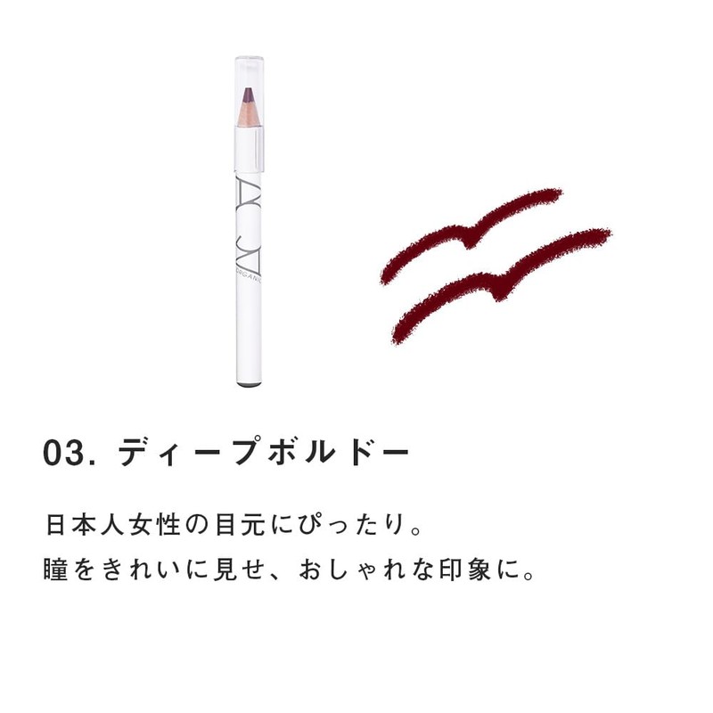 Aqua Organic Eye Pencil 03 Deep Bordeaux