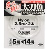 Sunline Leader, Tachifish Taper Leader, Nylon, 6.6 ft (2.5 m)