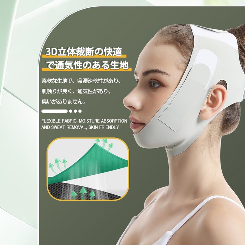 Small Face Belt, Breathable and High Elasticity, Face Slimming Goods,