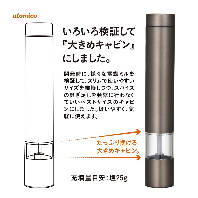 CB Japan Electric Mill Pepper Mill [Copper & Graphite Gray