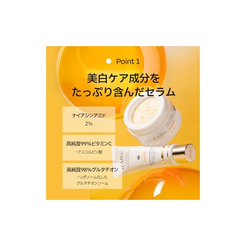 ダルバ(d'Alba) ビタトーニングカプセルクリーム 55g - 美白 くすみ しみ 小じわ 透明感 ツヤ