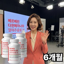 High-content berberine Darwin barberry extract efficacy approximately 2 months 60 capsules, 3 units / 고함량 베르베린 다윈매자나무열매 추출물 효능 약 2개월 60캡슐, 3개