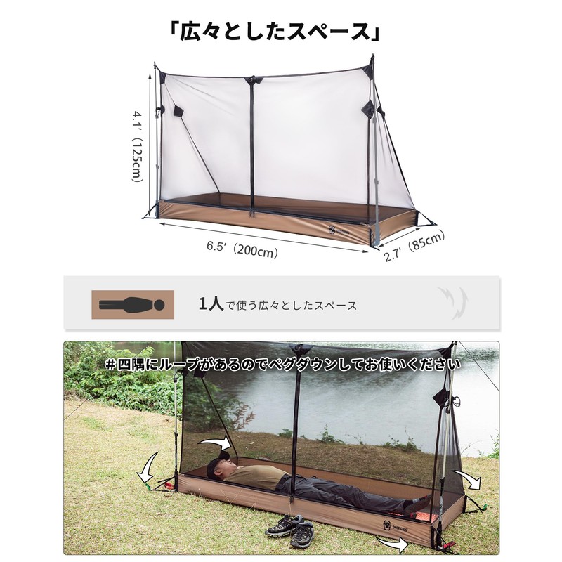 OneTigris Mosquito Net, Camping Mosquito Net, Mesh Inner Tent, Tarp