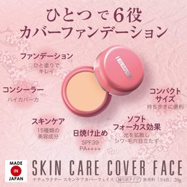 Foundation Skin Care Cover Face 4.6 inches (132 cm), Pink, 0.7 oz (20 g), Concealer, Acne Scars, Stains, Pores, Retinol, Naturator