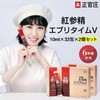 正官庄 (ジョンガンジャン) 紅参精エブリタイムV (バリュー) 紅参(ホンサム) 6年根 高麗人参 濃縮 スティック サプリ