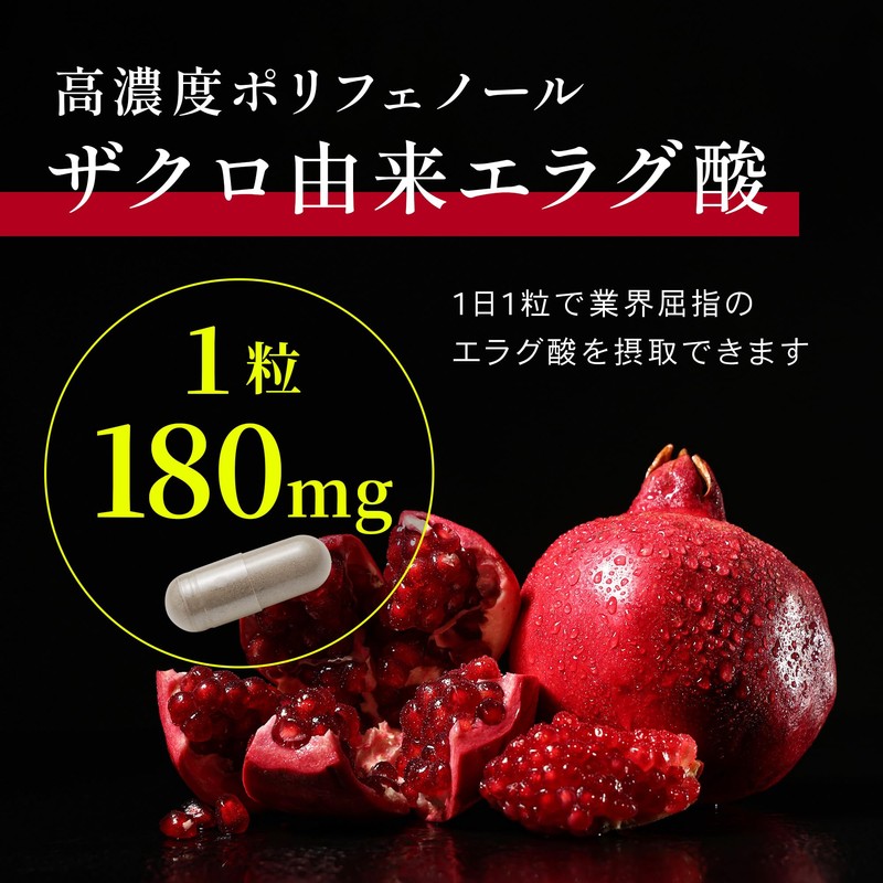 High-Concentration Ellagic Acid Supplement (125mg / 1 capsule) 3750mg per