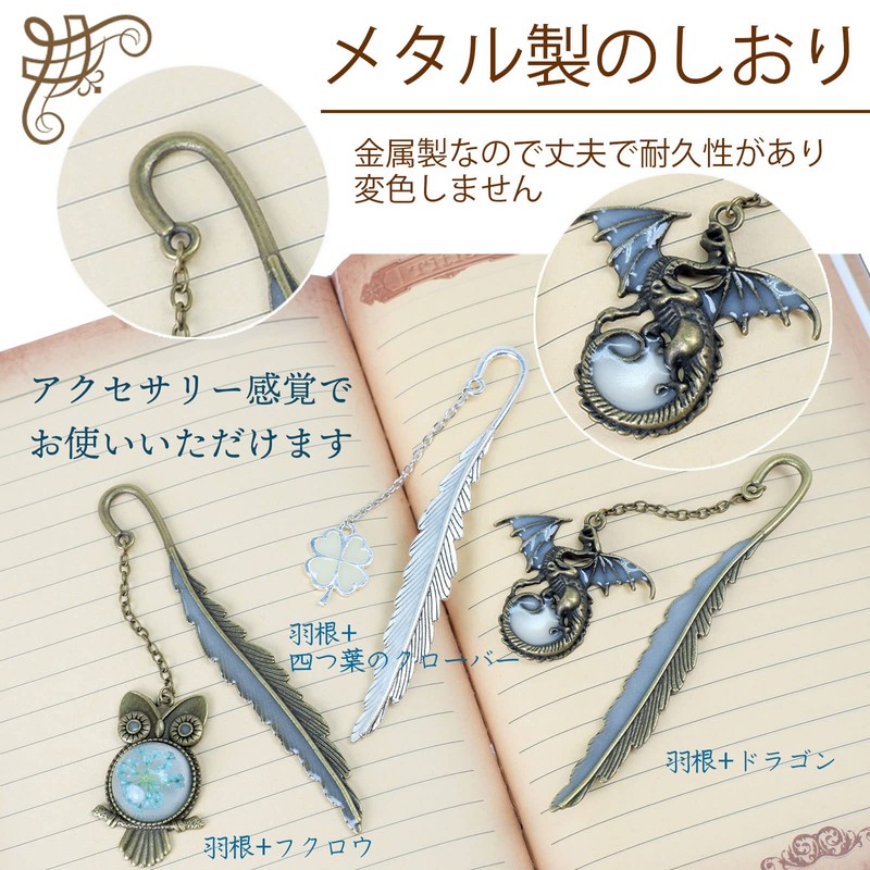 GTM Smith Bookmark Metal Bookmark Luminous Accessories Bookmark Feather Bookmark