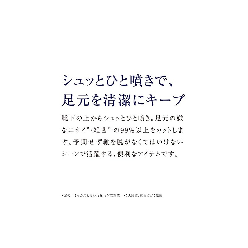 プラウドメン 靴・靴下 消臭スプレー フットリフレッシャー 50ml (グルーミング・シトラスの香り)