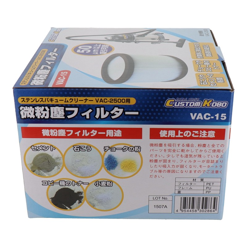 VAC-2500 Fine Dust Filter VAC-15