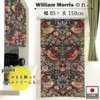 Noren Workshop 97422 Noren William Morris Stylish Modern Tapestry Room