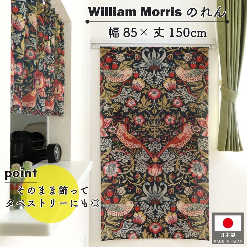 Noren Workshop 97422 Noren William Morris Stylish Modern Tapestry Room