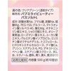 Kao Babu Mirai Beauty Bath Salt, Lemongrass & Rose Scent,
