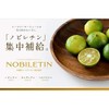 沖縄産シークヮーサー粒 90粒