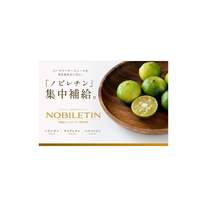 沖縄産シークヮーサー粒 90粒