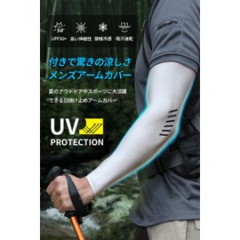 Moxiep Arm Cover, Men's, Cold Feeling, Arm Sleeve, Sun Protection, Summer, Arm Cover (UPF 50+ 98% UV Protection, Sweat Absorbent, Quick Drying, Cool Touch Feeling), Arm Guard, Arm Warmer, Sunscreen