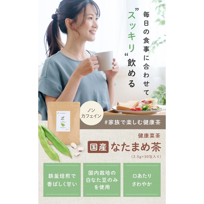 Tamame Tea, Made in Japan, Tea Bag, No Pesticides, Additive-Free