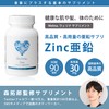 [Welina.] 亜鉛 Zinc 森拓郎監修 女性向け 錠剤 ミネラル 有酵母 身体を整える サプリメント