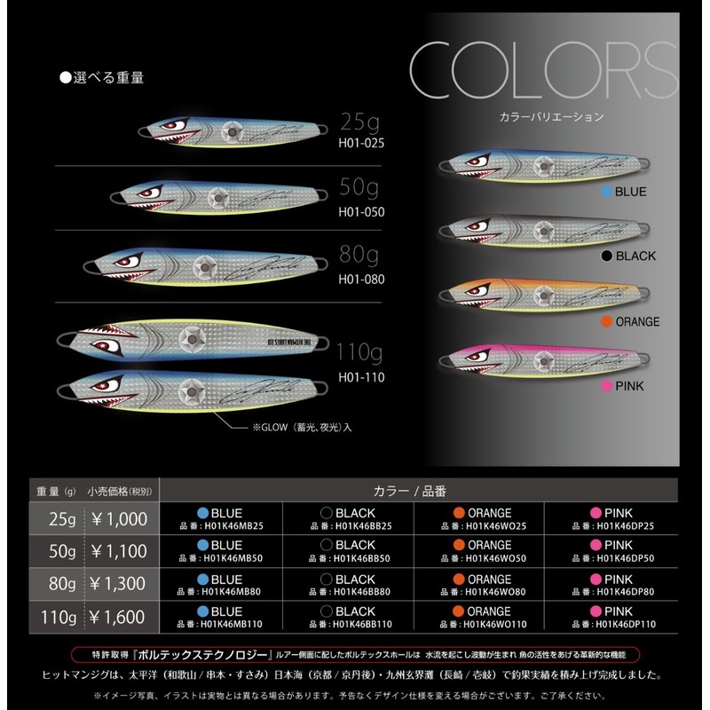 zahittomanrua-zu (The Hitman Lures) Metal Jig H1 Orange G. h01 K46wo25 
