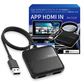 KEIYO 【APP HDMI IN】 HDMI Multimedia Adapter/Connects TV Stick/Smartphone/Terrestrial Digital Tuner/DVD Player with Wired AppleCarPlay for Dedicated Vehicles AN-S134 【Official Shop】