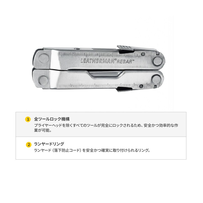 LEATHERMAN REBAR Multi-Tool