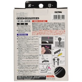 セイワ(SEIWA) 車内用品 モール インテリアスリムモール クローム K414