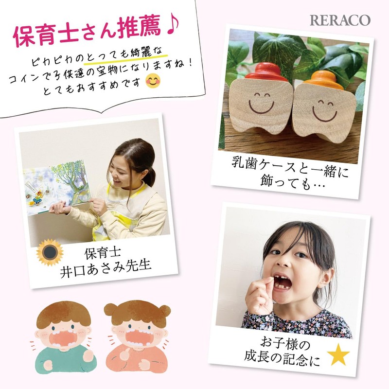 【Childcare Worker Recommended】RERACO Tooth Fairy Coin 21 Pieces with Stop