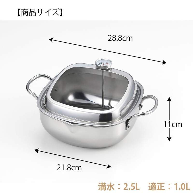 Shokusaitei TP-21 Stainless Steel Square Shaped Tempura Pot 7.9 inches