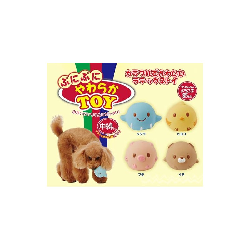 Petio Dog Toy, Squishy Soft Toy Chick, Yellow