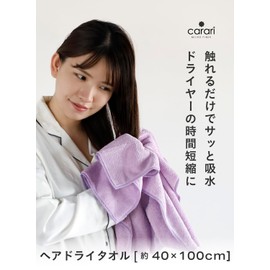 CBJAPAN Carari One Hair Drying Towel, 3x Water Absorbency Microfiber, Purple, 1 towel, Quick Dry (Absorbs Water in the Fiber Gaps), Marshmallow Texture, Fluffy, 15.7 x 39.4 inches (40 x 100 cm)