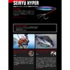 Apia Metal Jig Lure Seiryu Hyper 1.8 oz (50 g)
