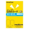 POCKETALK Pocket Talk Series Common Dedicated Global Communications SIM (2