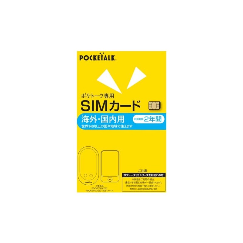 POCKETALK Pocket Talk Series Common Dedicated Global Communications SIM (2