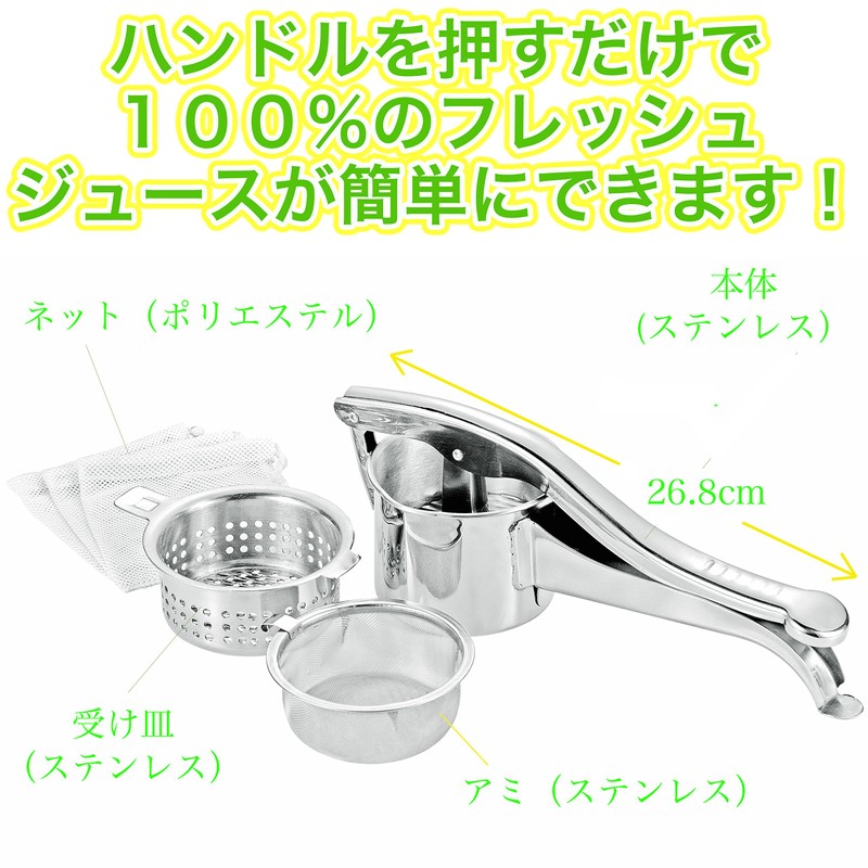 Hand Juicer Stainless Steel HJ – 01