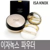 IZANOX 이자녹스 커버 수프림 리치 에센스 세팅 파우더 30g 휴대용기 포함 가루파우더 21호 23호 [이자녹스 턴오버28 어드밴스드 트루 클렌징] Izanox Cover Supreme Rich Essence Setting Powder 30g with Portable Container, Powder 21 and 23 [Izanox Turnover28 Advanced True Cleansing]