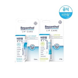 Bayer Bepanthol Lip Cream + Lipstick Set / 바이엘 비판톨 립크림+립스틱 세트