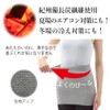 Kenbi Mirai Far Infrared Binchotan Body Warmer, Made in Japan,