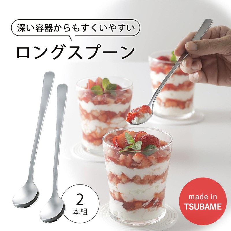 Shimomura Kihan Tsubame 46005 Tsubame Long Spoon, Set of 2