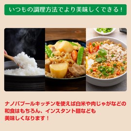 Culinary Revolution Nanobaburu Kitchen W (Double) Tornado, Reduced Salt Cooking, Time-saving Cooking, Nano Bubble Generator, Double Tornado