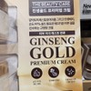 The Beauty Care Ginseng Gold Premium Cream 220ml, 2 units