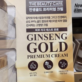 The Beauty Care Ginseng Gold Premium Cream 220ml, 2 units / 더뷰티케어 진생골드 프리미엄 크림 220ml, 2개