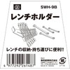 SK11 SWH-9B Wrench Holder for 9